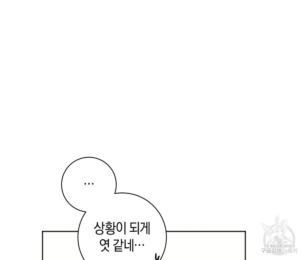 러브 온에어 18화 74