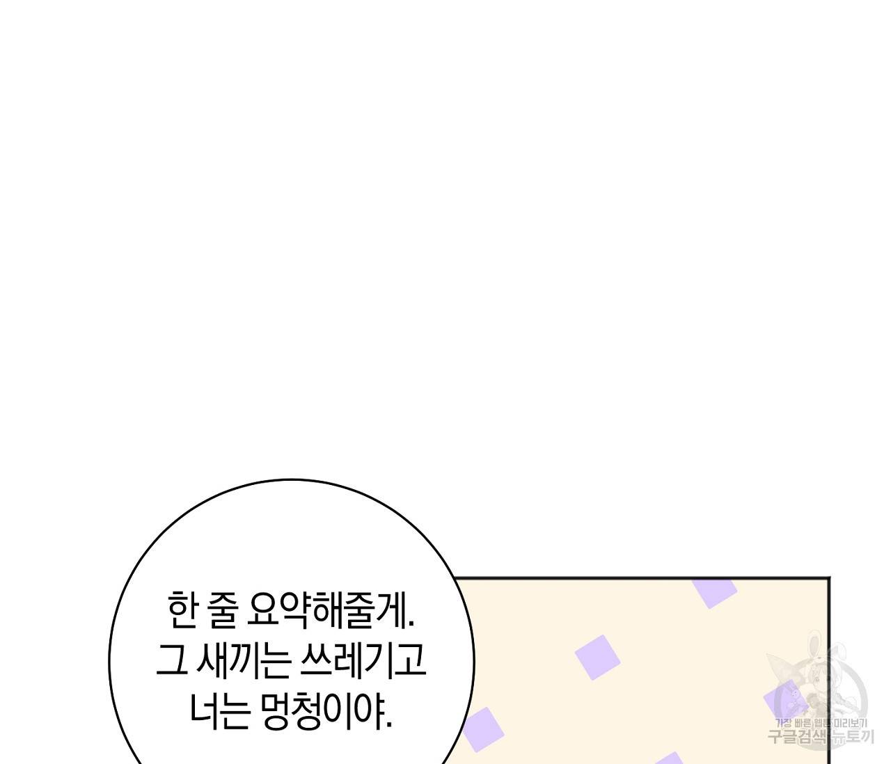 러브 온에어 18화 76