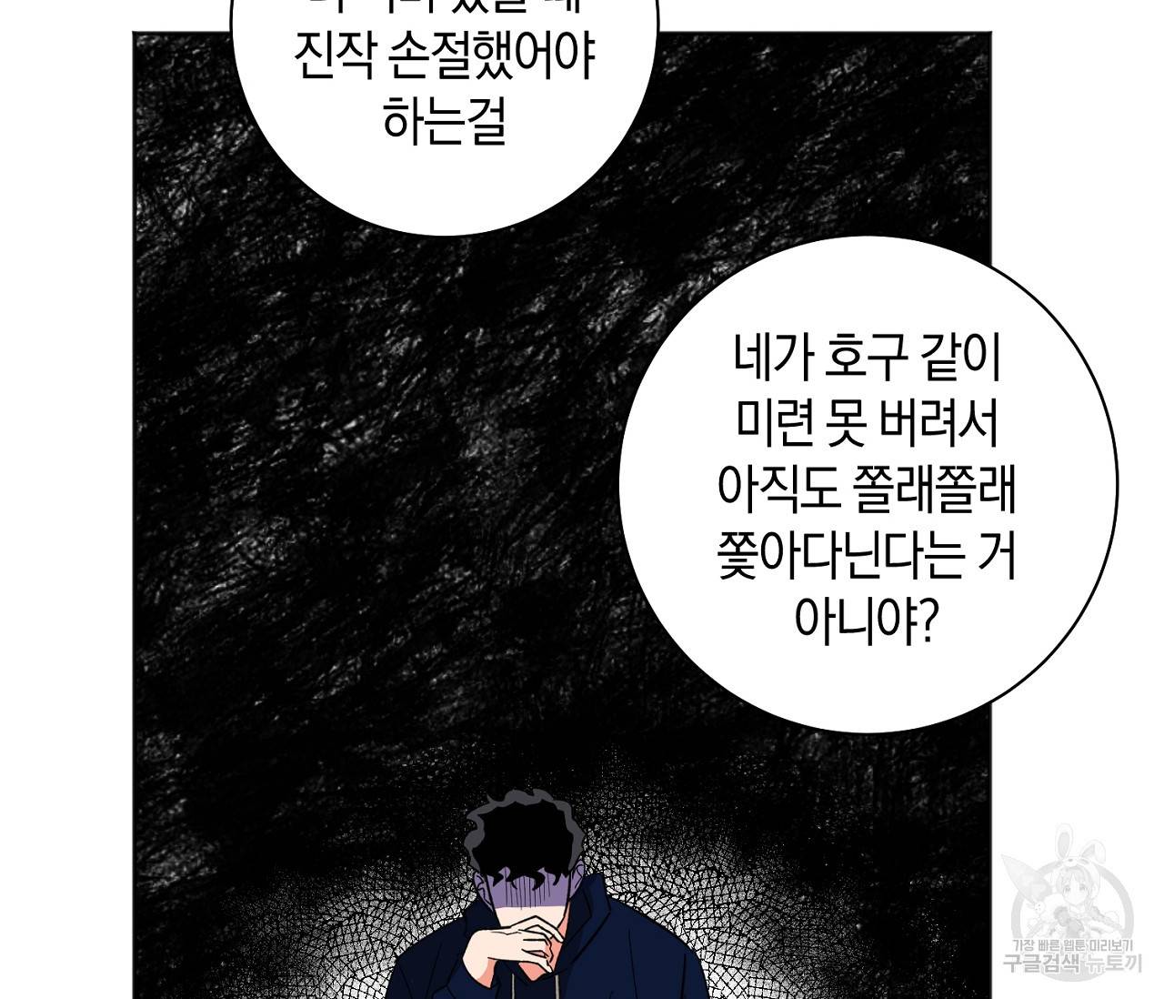 러브 온에어 18화 79