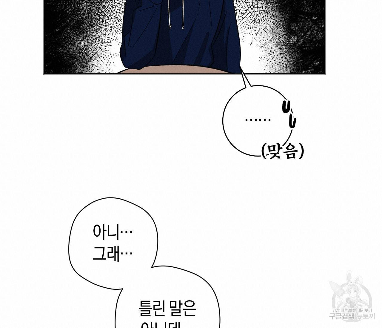러브 온에어 18화 80
