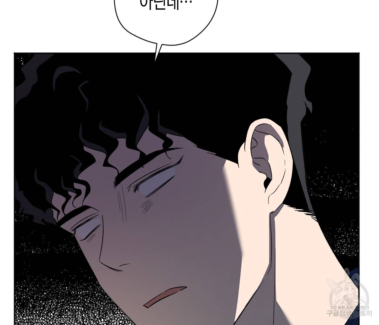 러브 온에어 18화 81