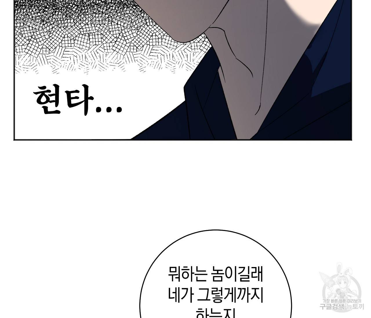 러브 온에어 18화 82
