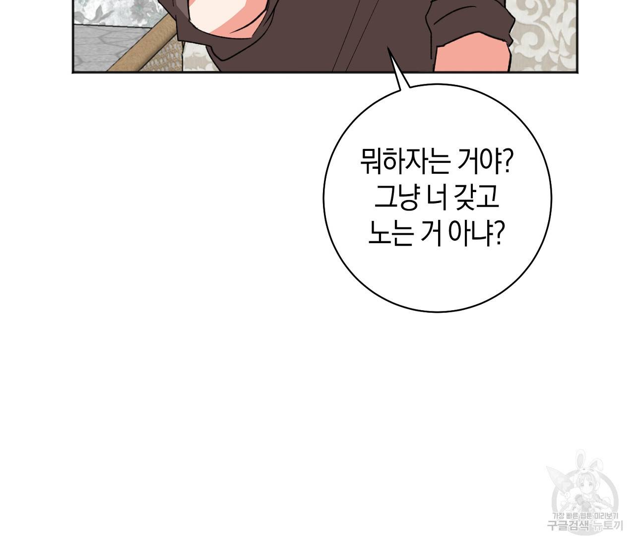 러브 온에어 18화 85