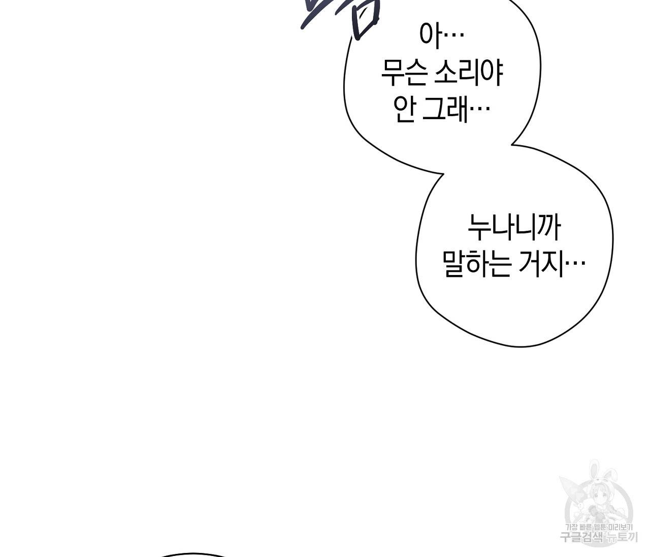러브 온에어 18화 88