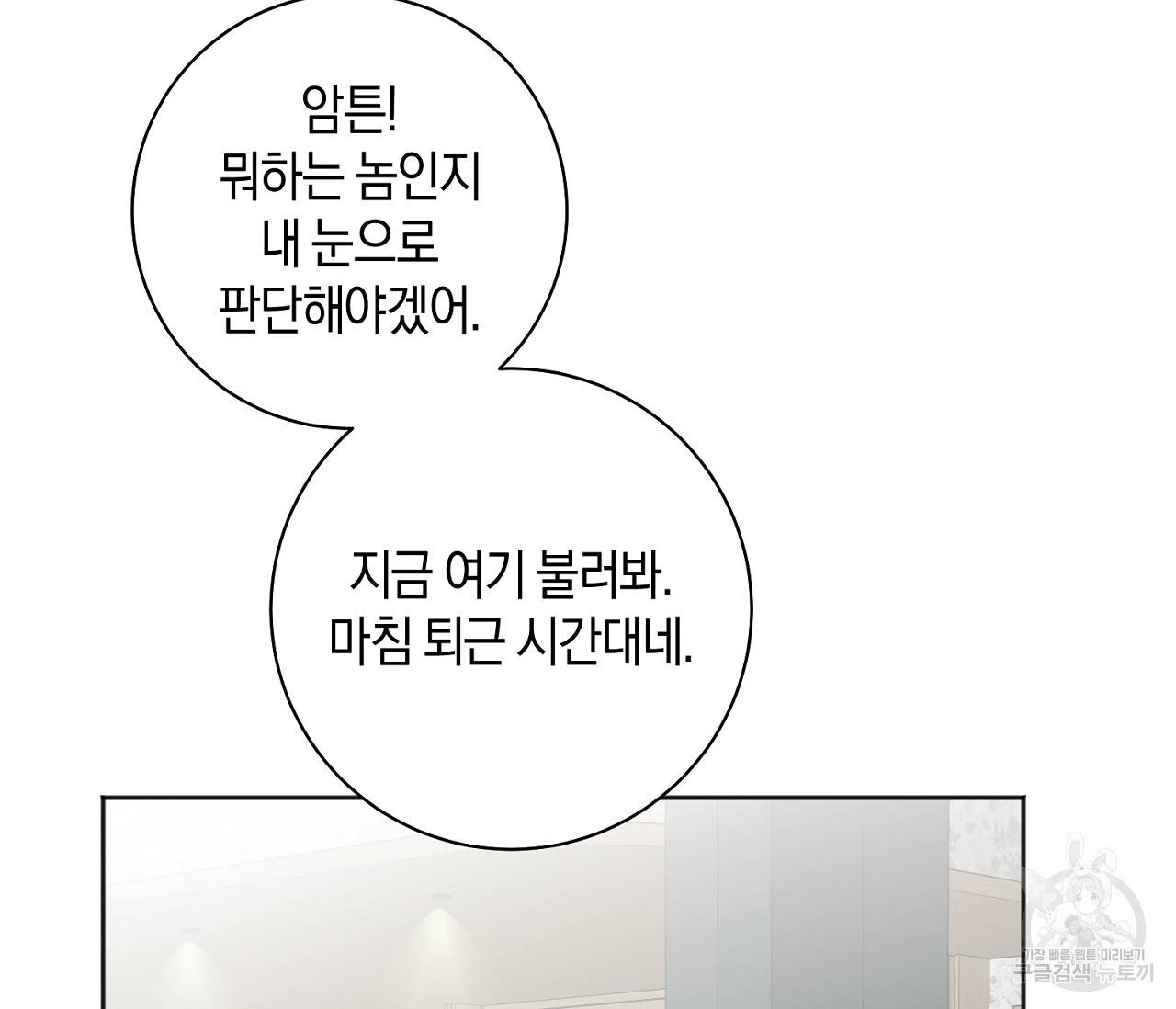 러브 온에어 18화 89