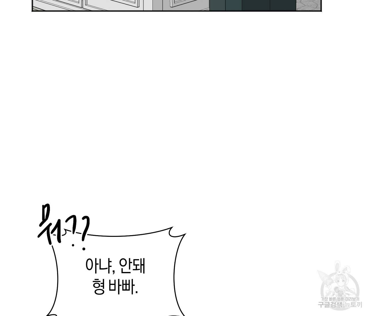 러브 온에어 18화 91