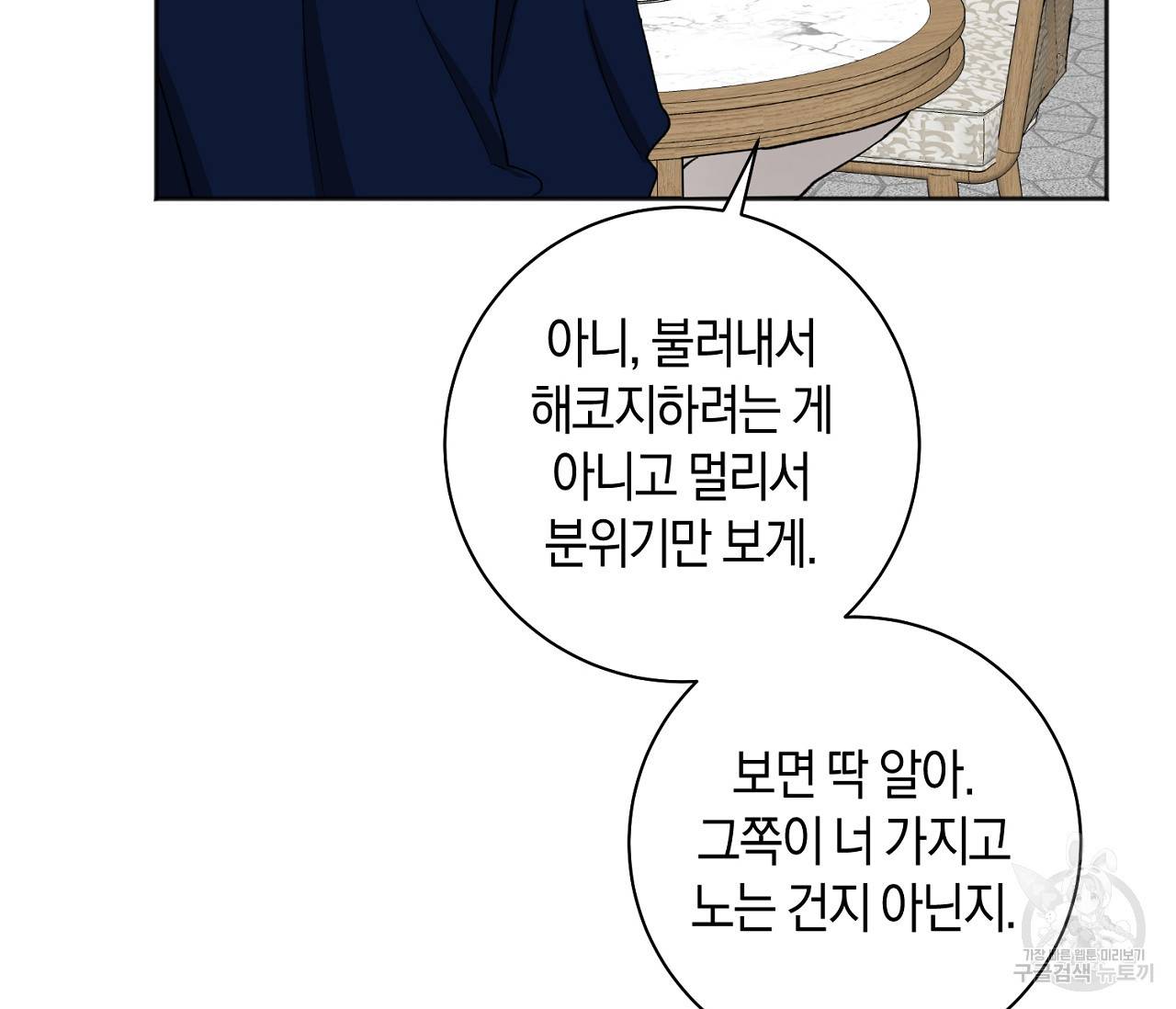 러브 온에어 18화 93