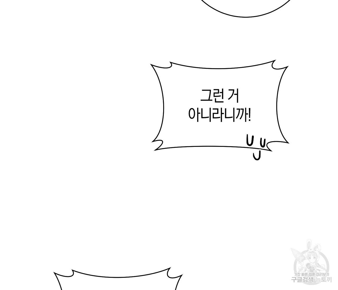러브 온에어 18화 94
