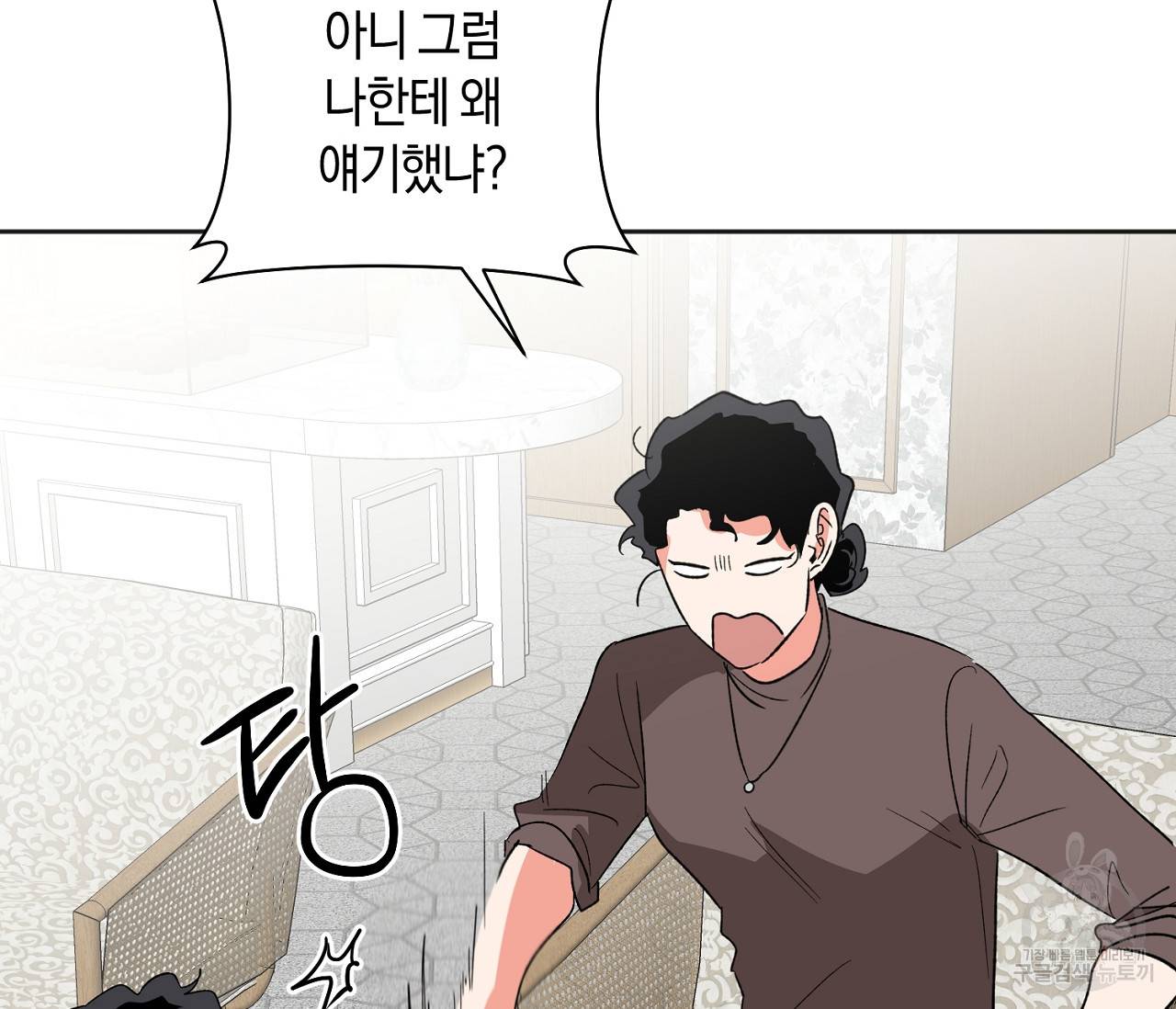 러브 온에어 18화 95