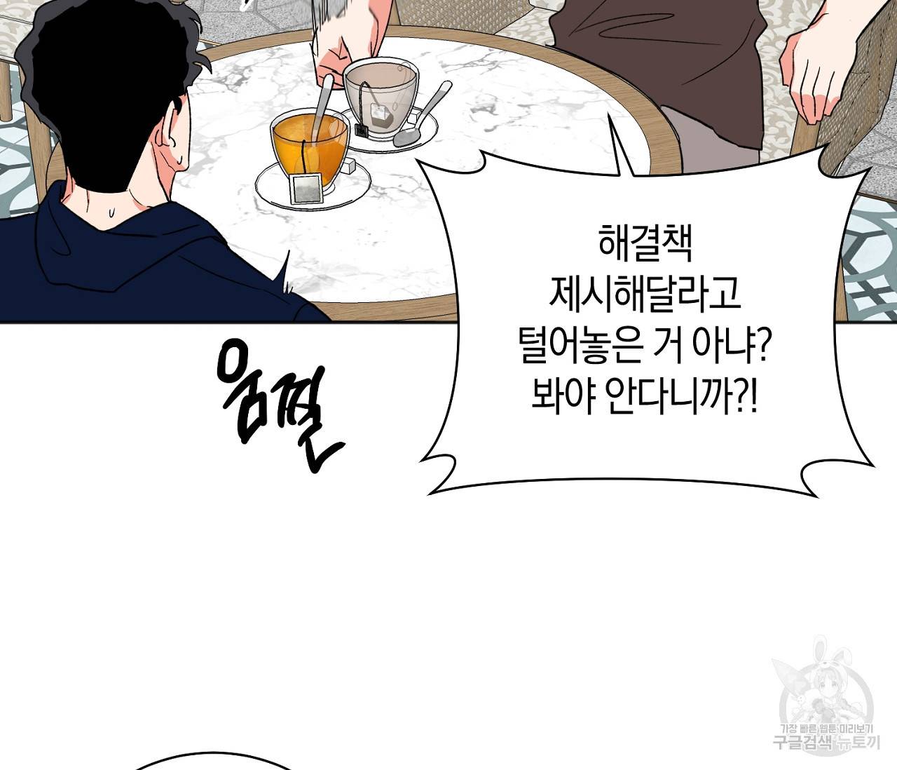 러브 온에어 18화 96
