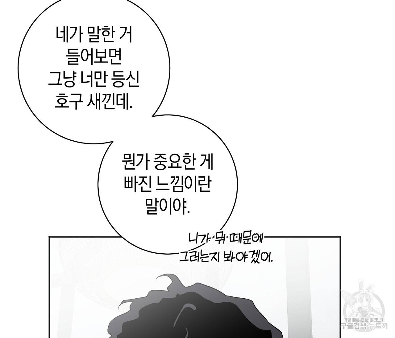 러브 온에어 18화 97