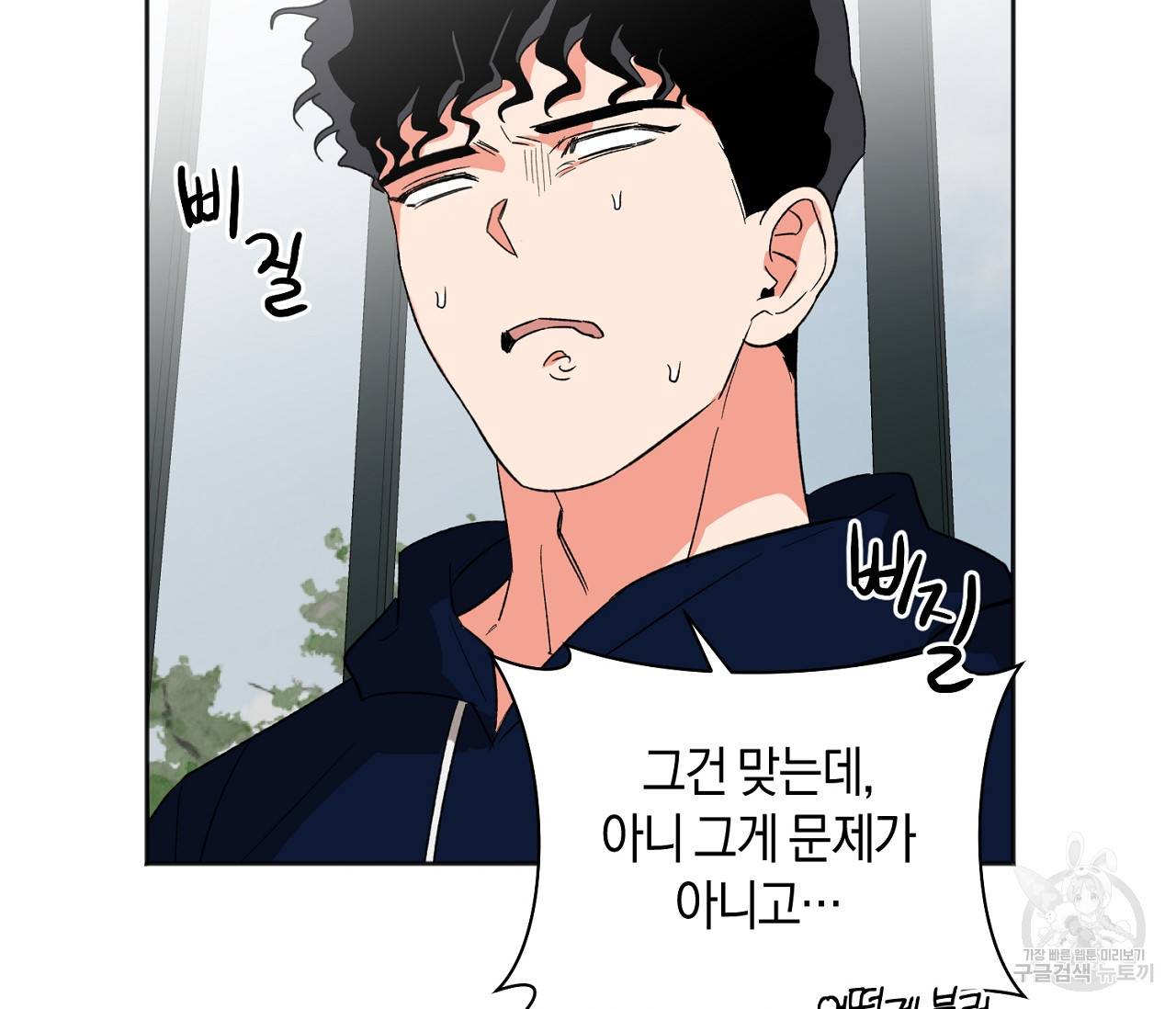 러브 온에어 18화 98