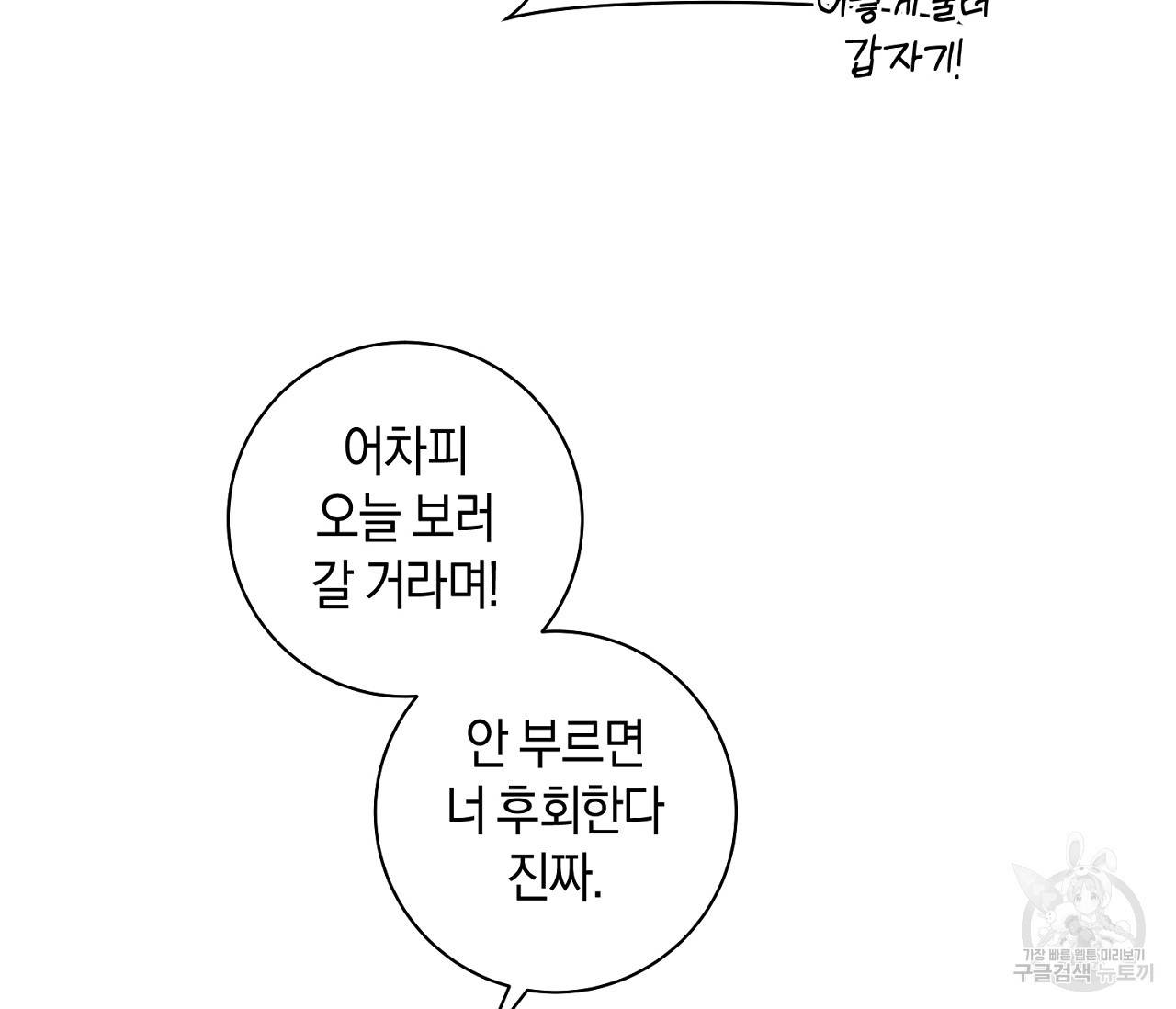 러브 온에어 18화 99