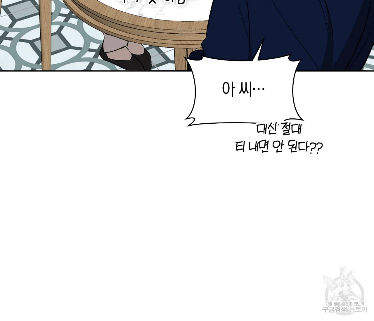 러브 온에어 18화 101