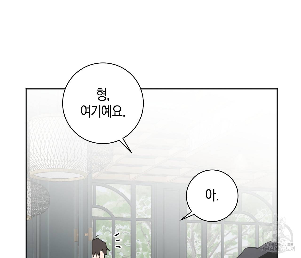 러브 온에어 18화 104