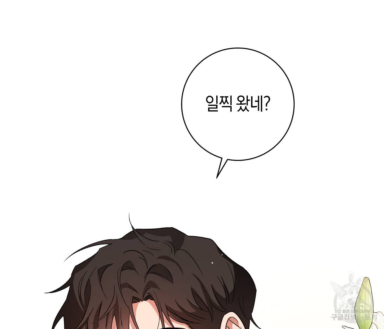 러브 온에어 18화 106