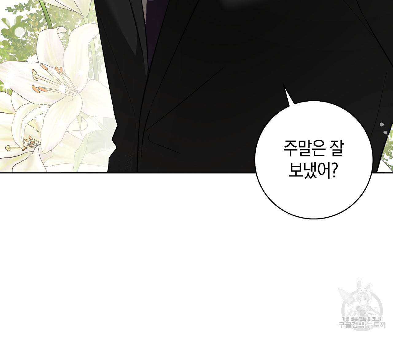 러브 온에어 18화 108