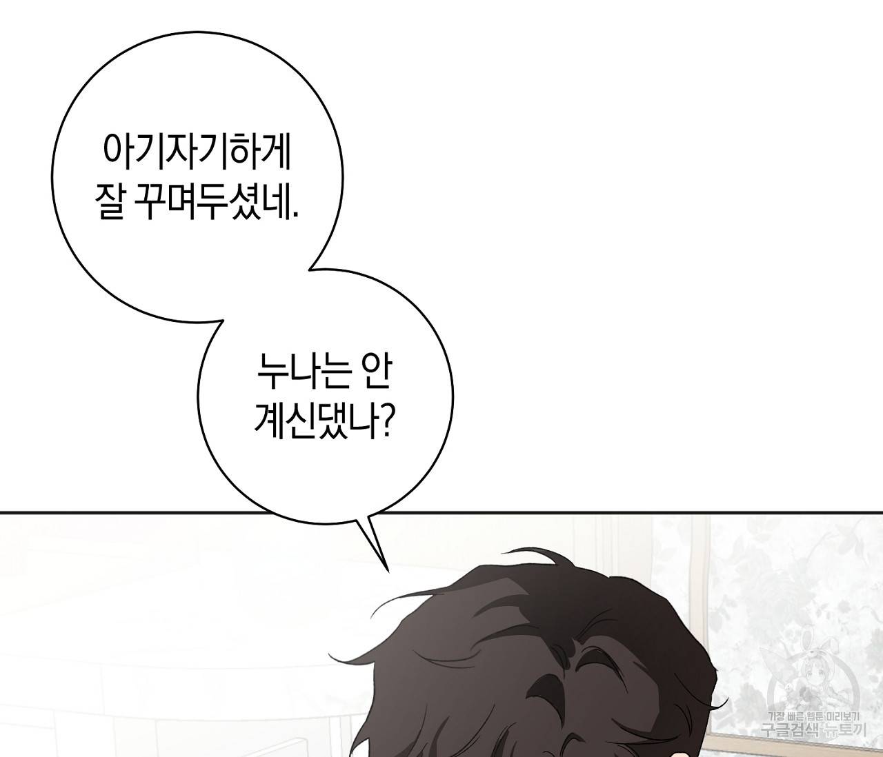 러브 온에어 18화 109