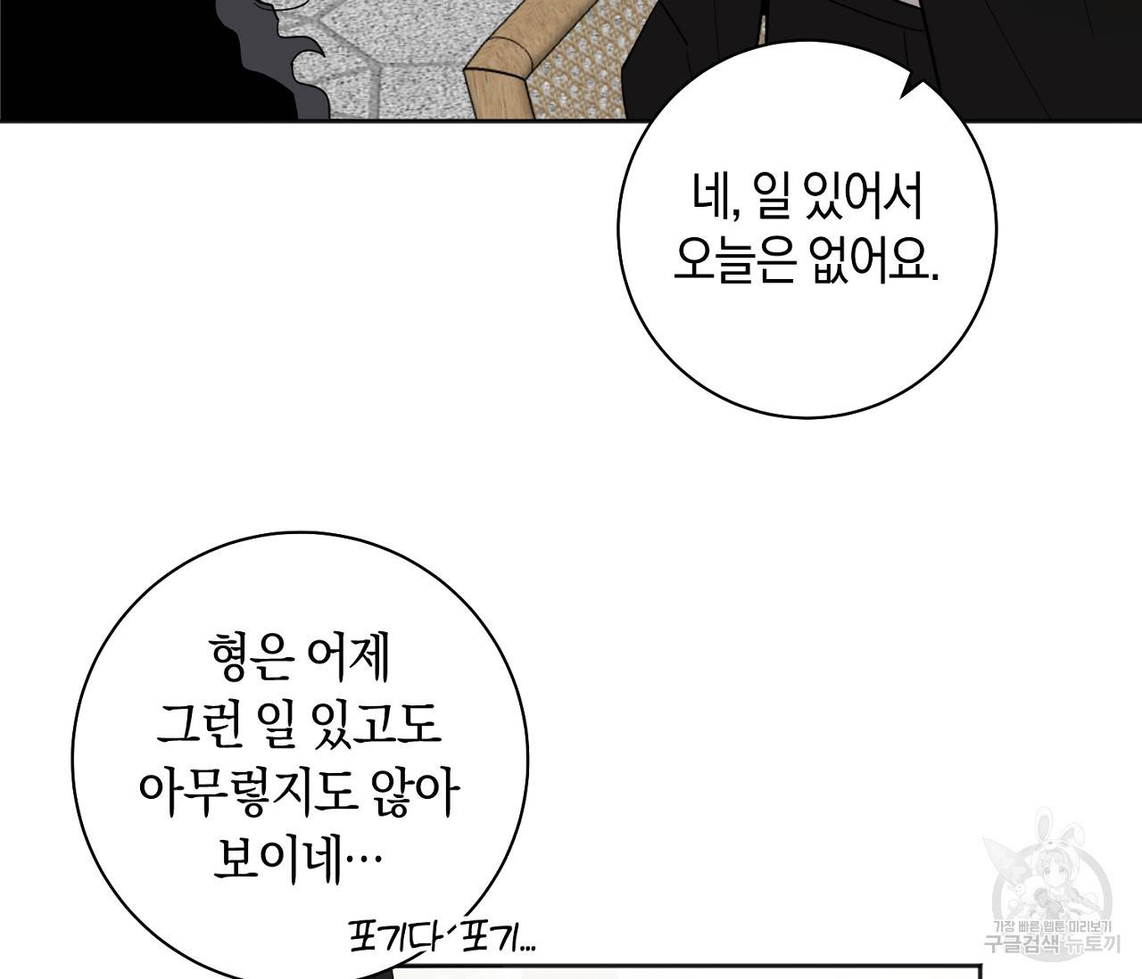 러브 온에어 18화 111