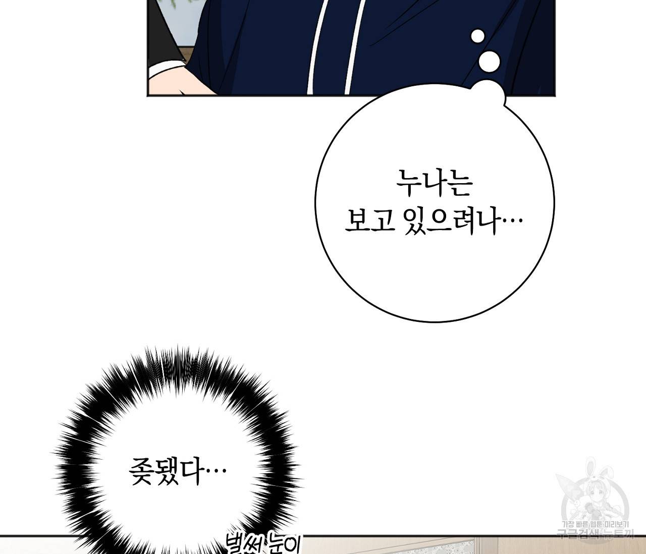 러브 온에어 18화 113