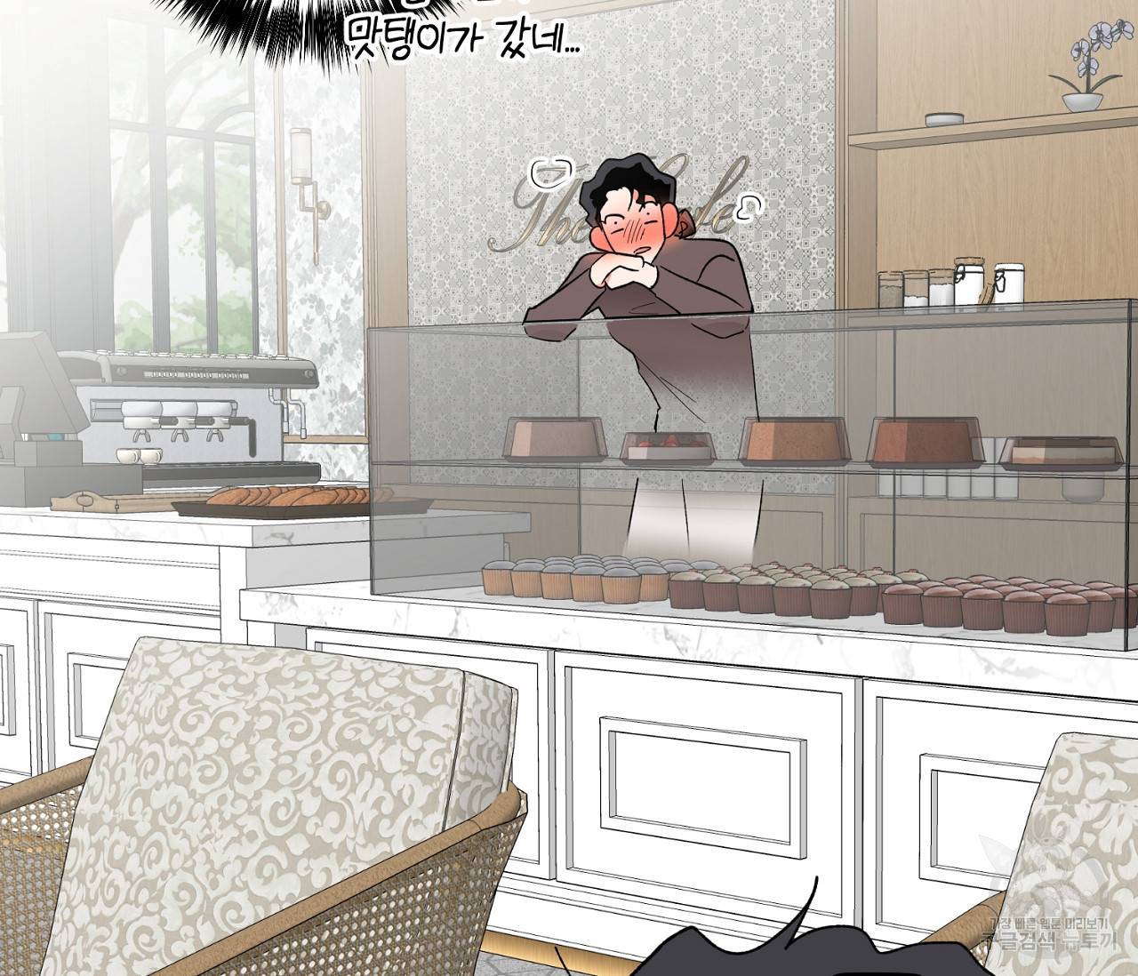 러브 온에어 18화 114