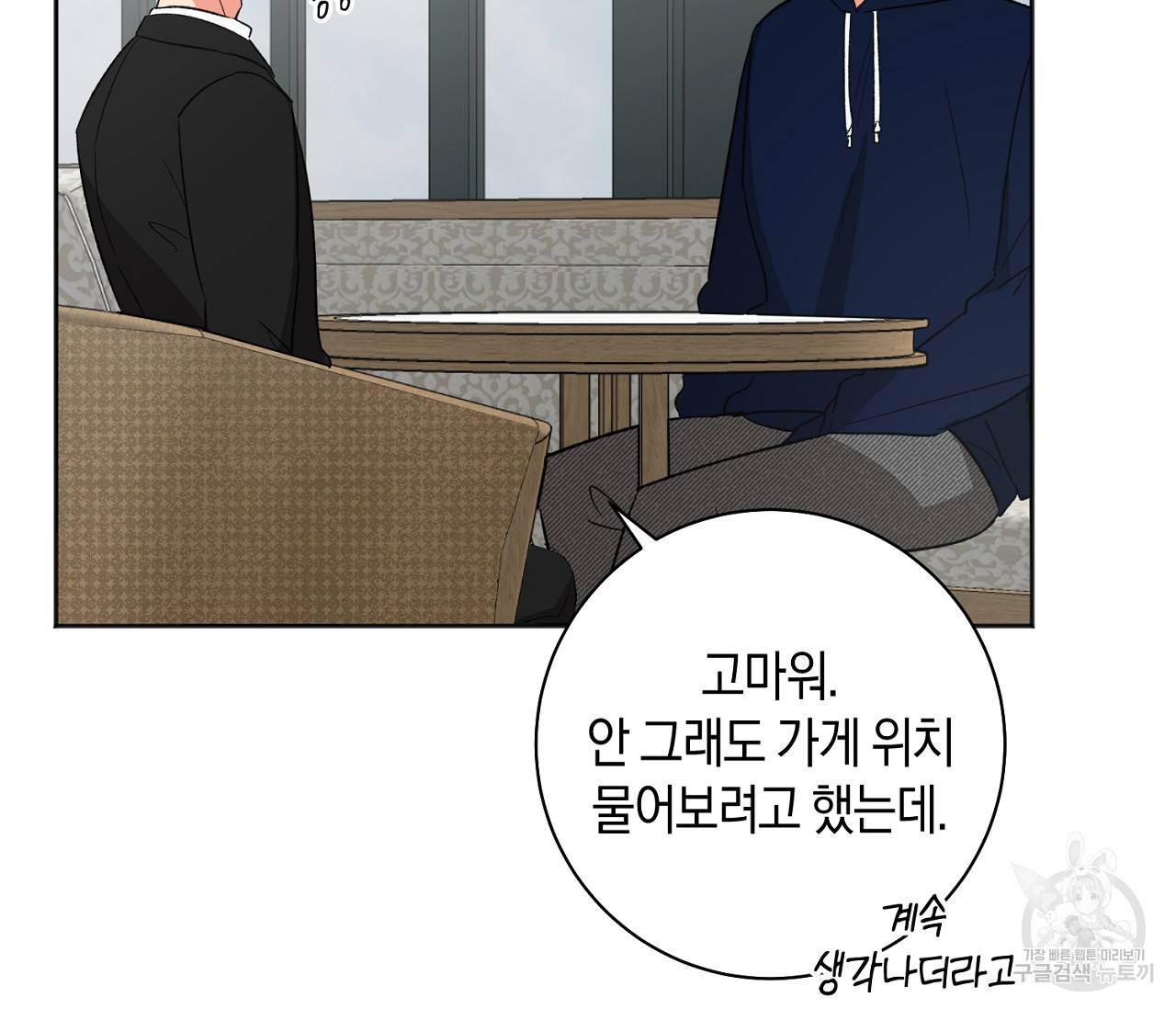 러브 온에어 18화 117
