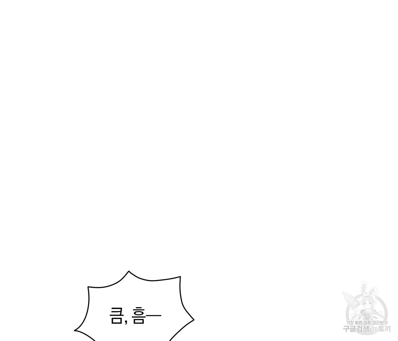 러브 온에어 18화 118
