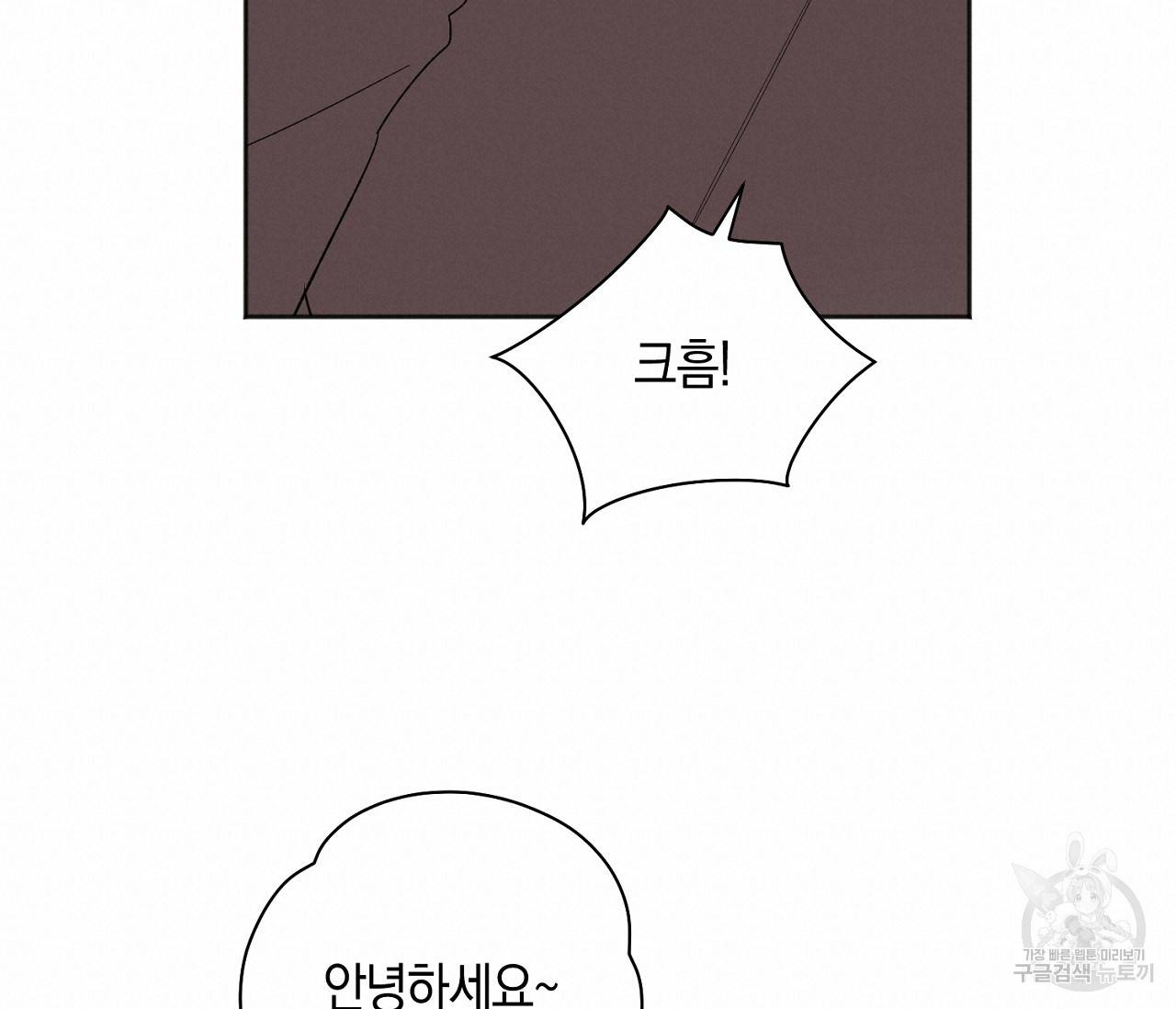 러브 온에어 18화 120