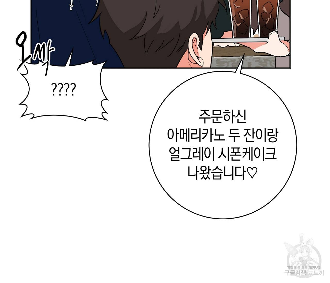 러브 온에어 18화 122