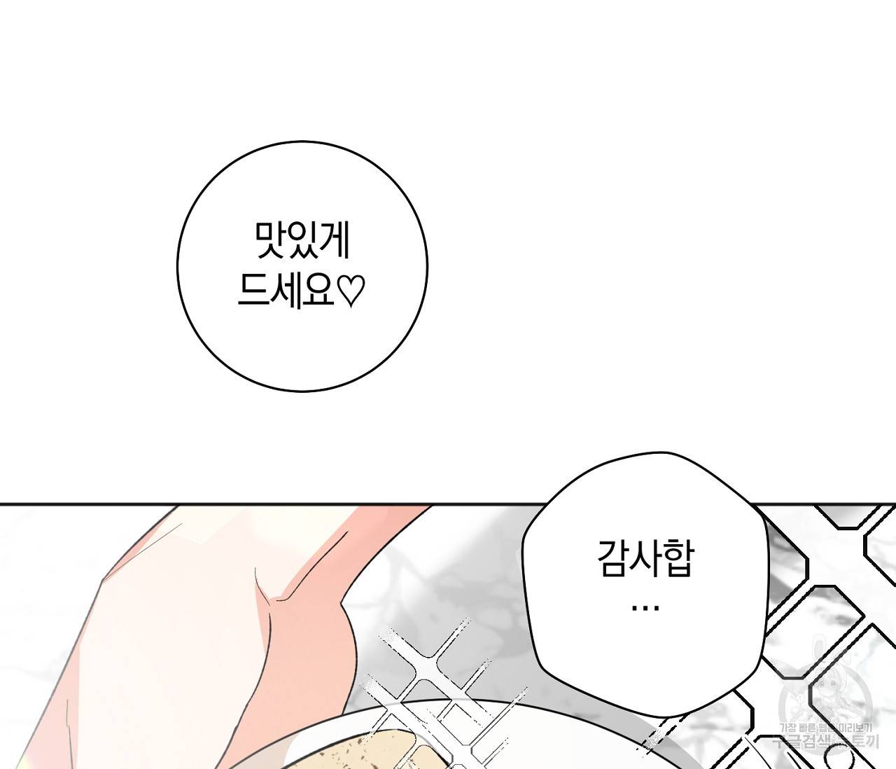 러브 온에어 18화 123