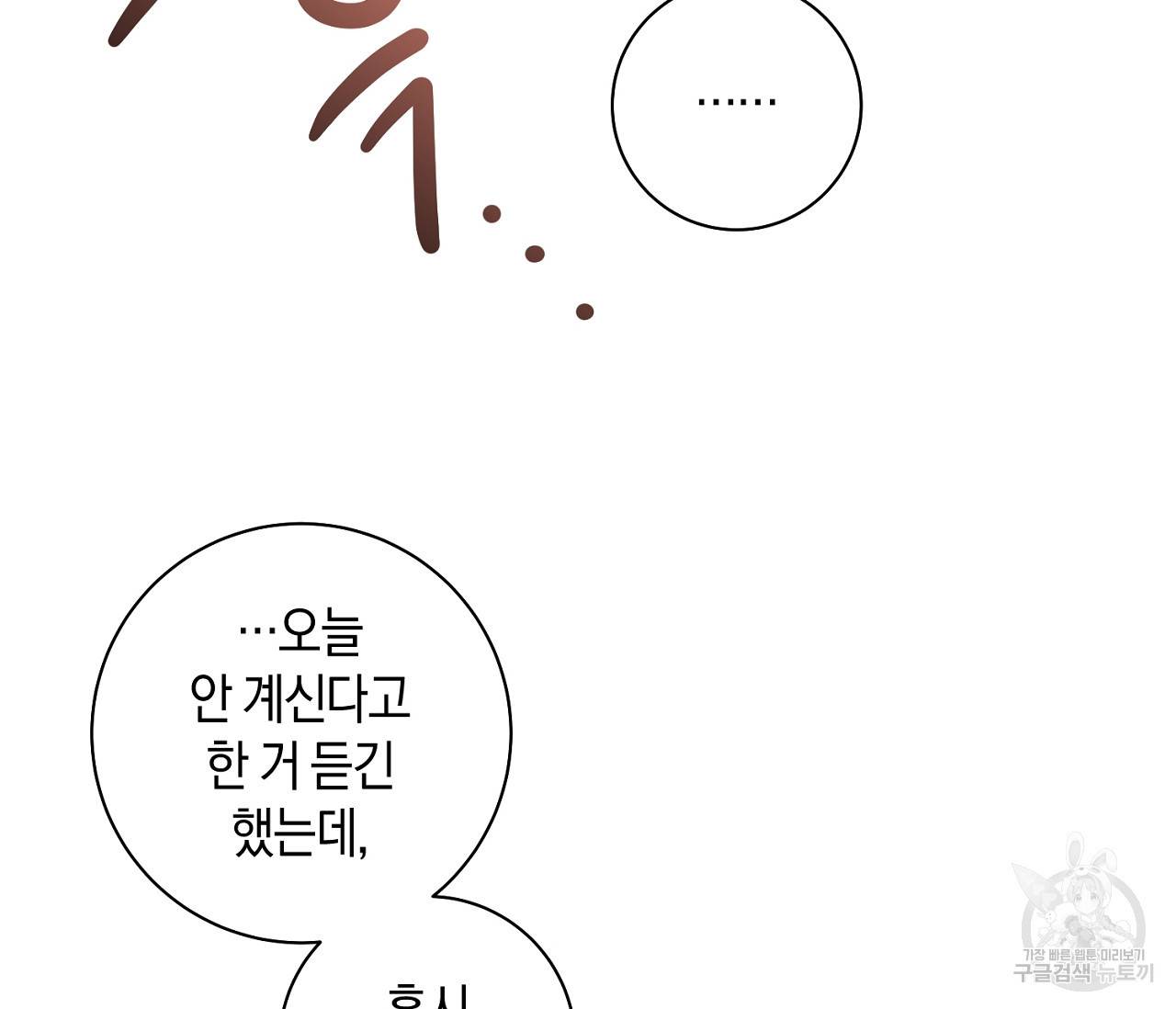 러브 온에어 18화 125