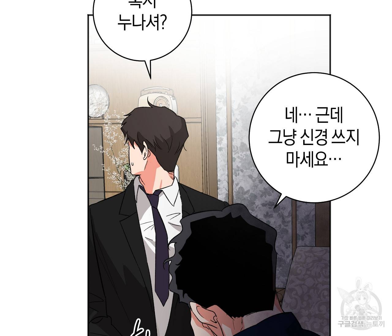 러브 온에어 18화 126