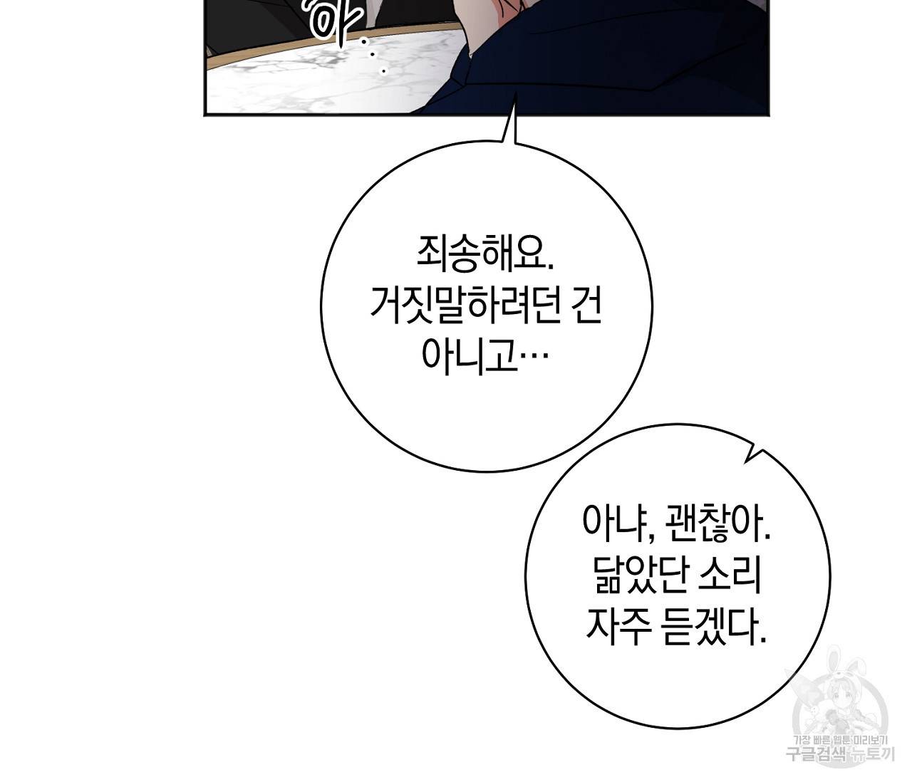 러브 온에어 18화 127