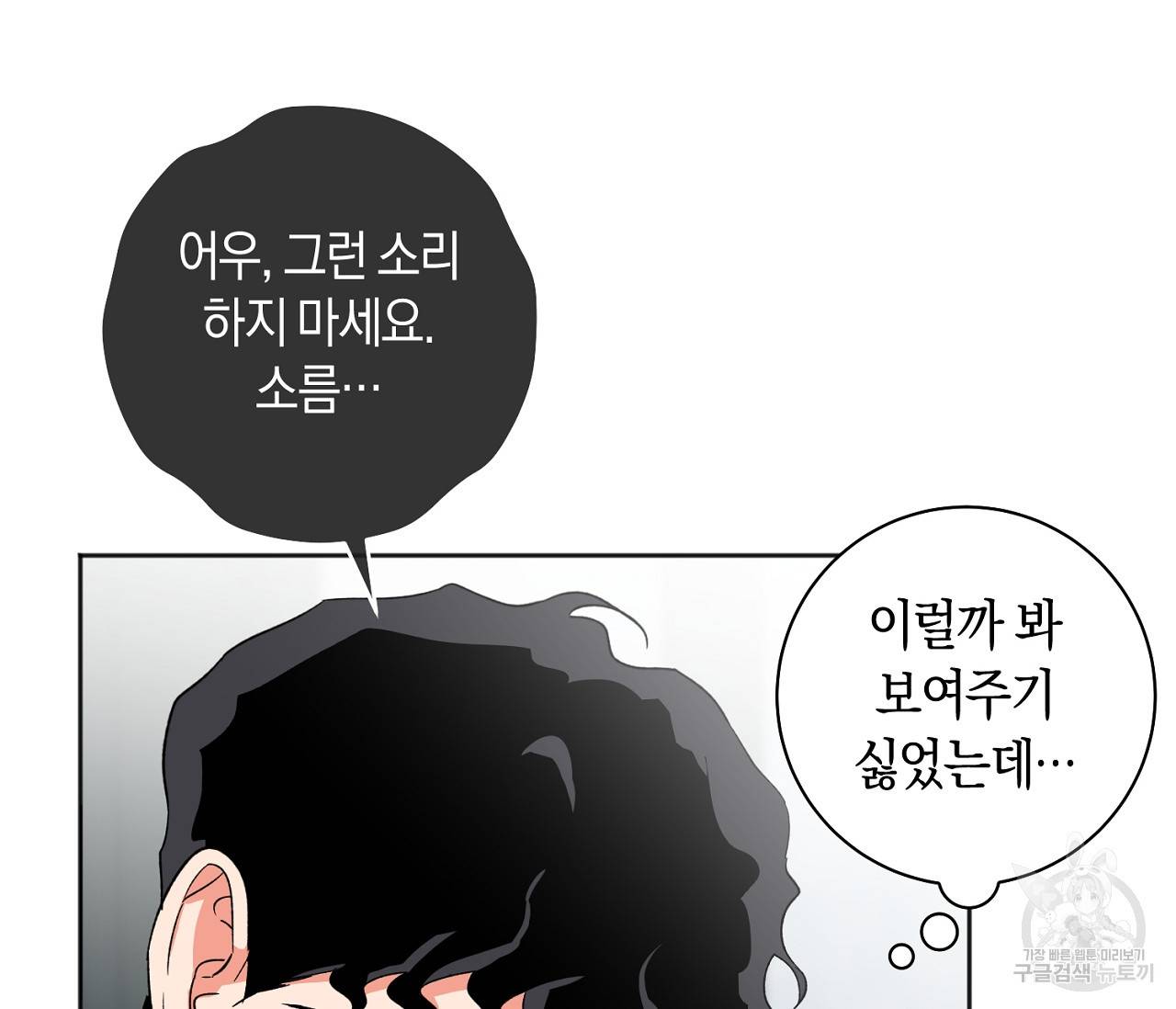 러브 온에어 18화 128