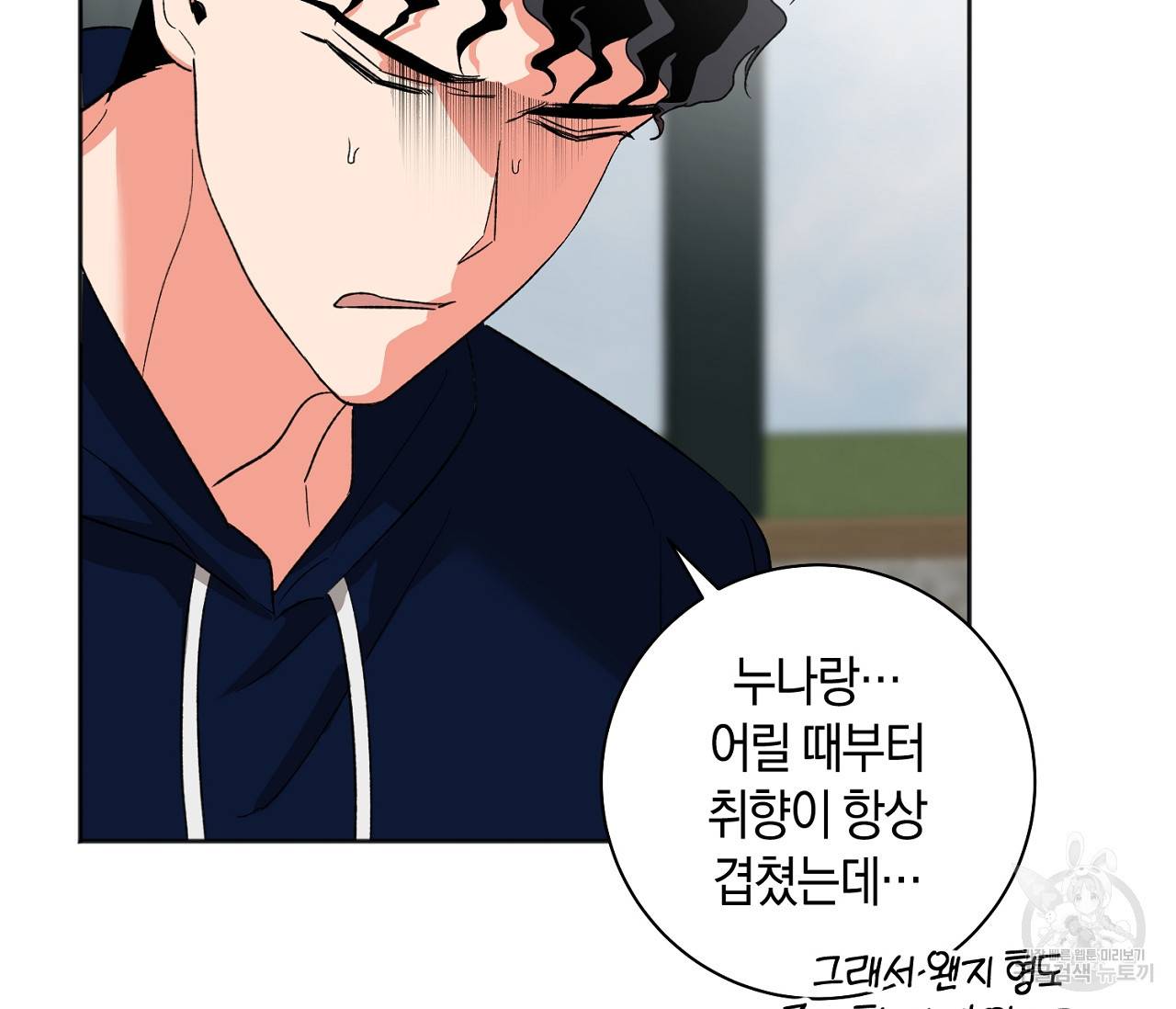러브 온에어 18화 129