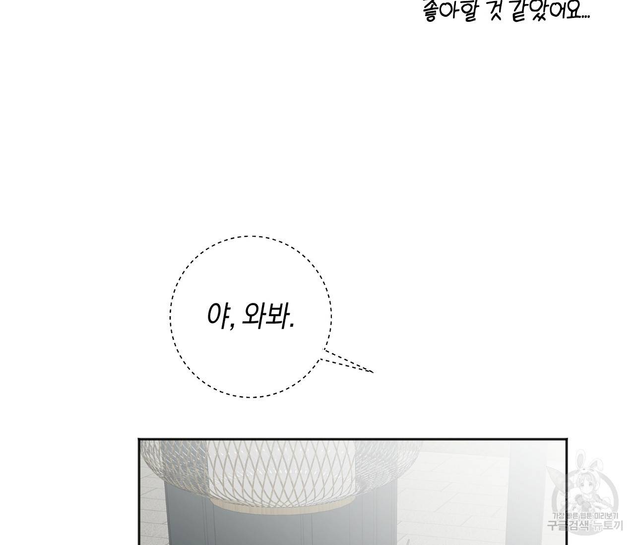 러브 온에어 18화 130