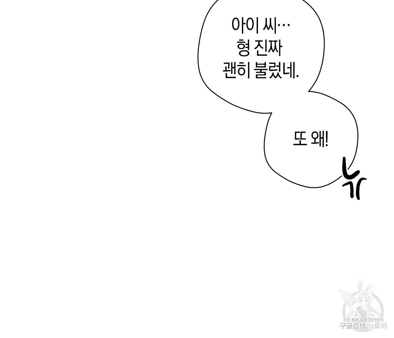 러브 온에어 18화 132