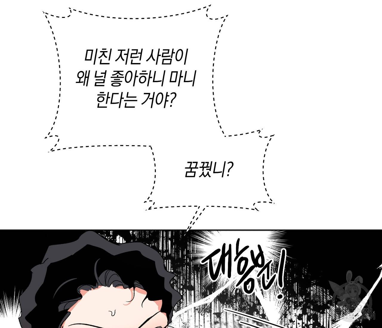 러브 온에어 18화 133