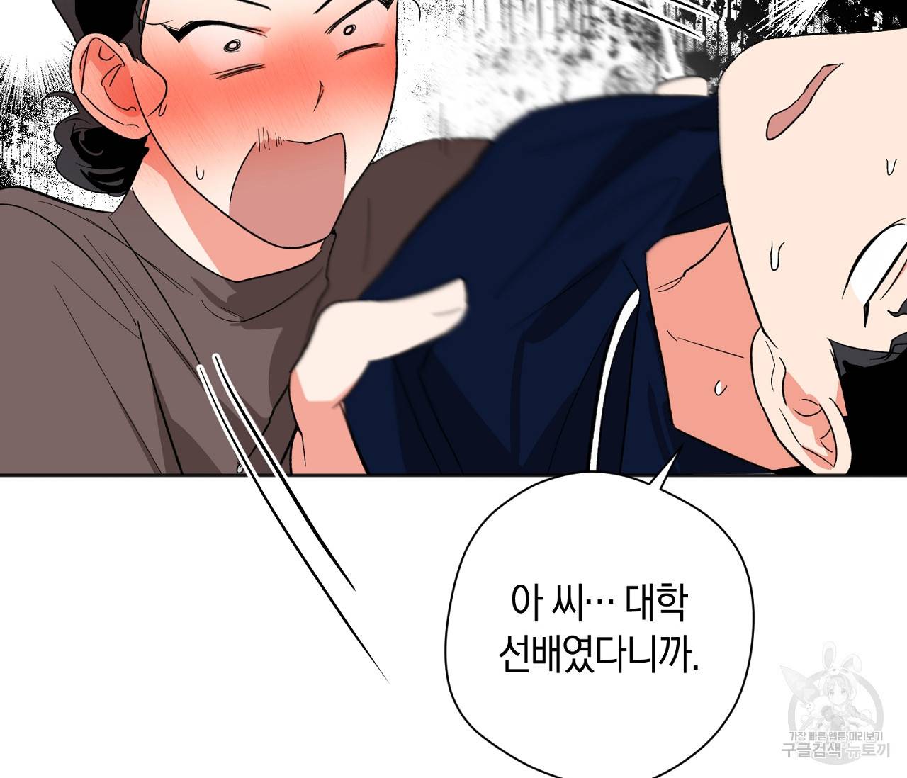 러브 온에어 18화 134