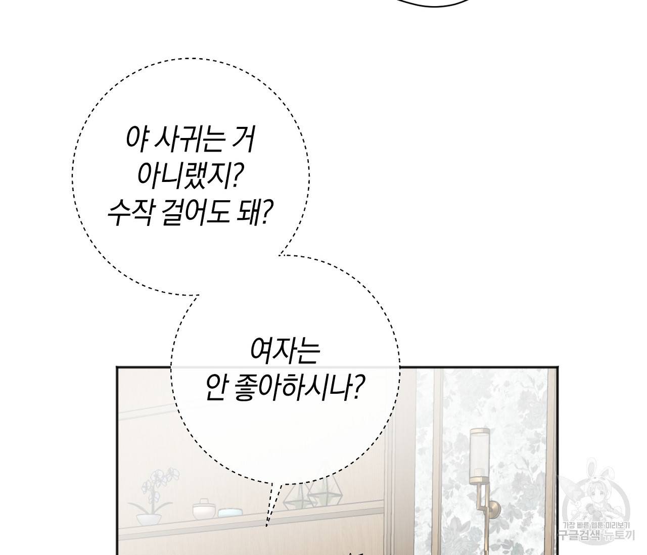러브 온에어 18화 135