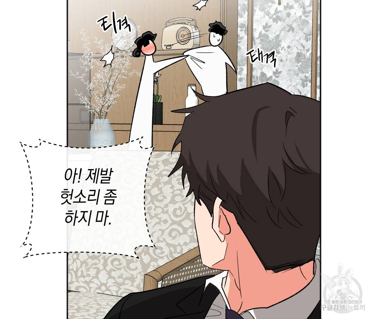 러브 온에어 18화 136