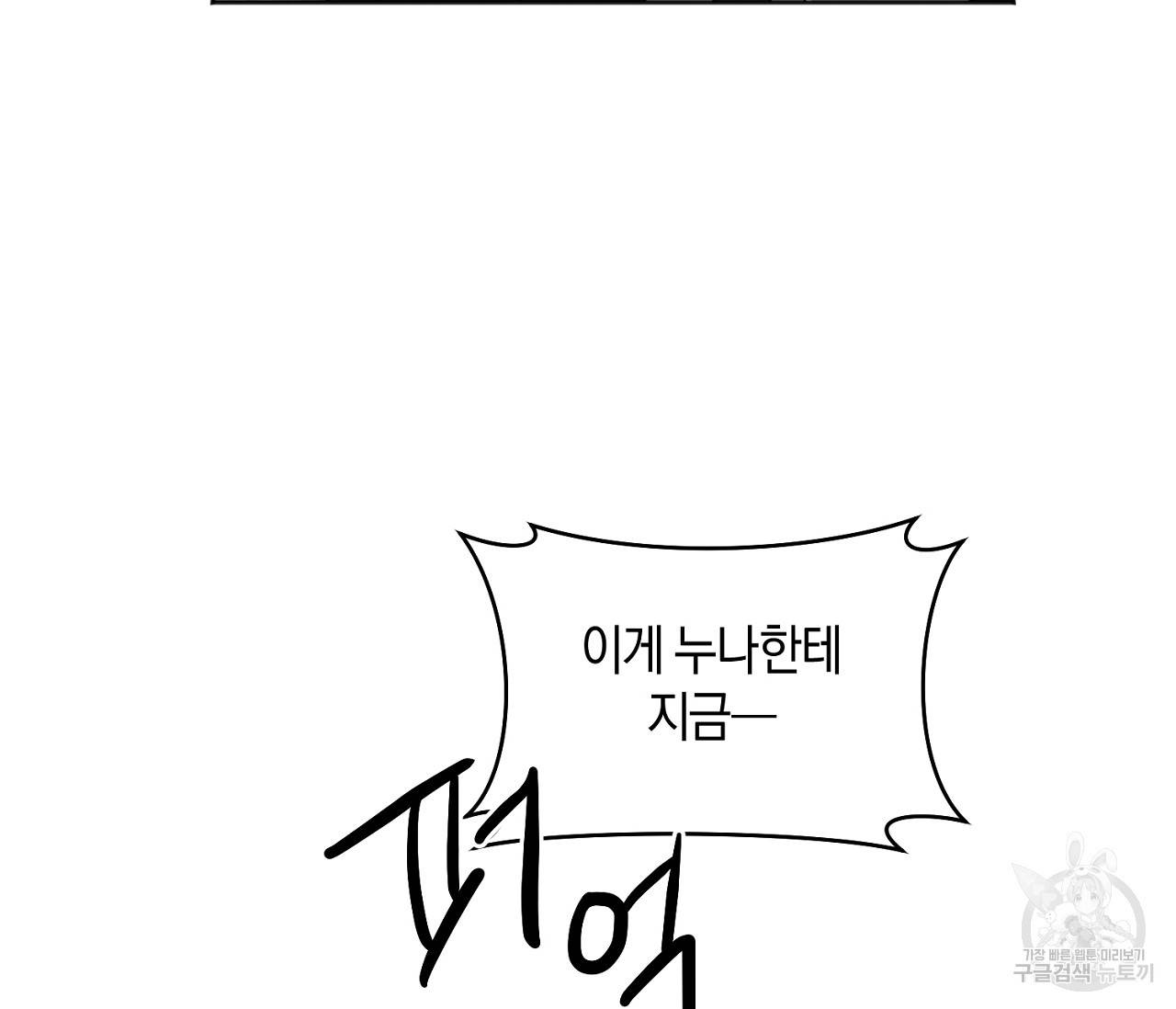 러브 온에어 18화 137