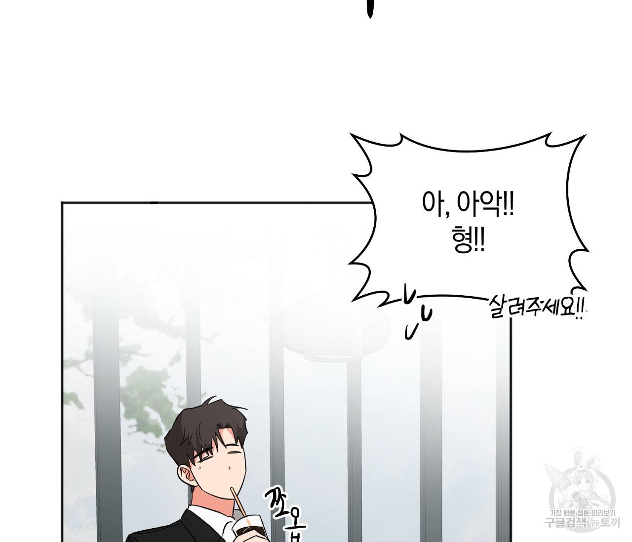 러브 온에어 18화 138