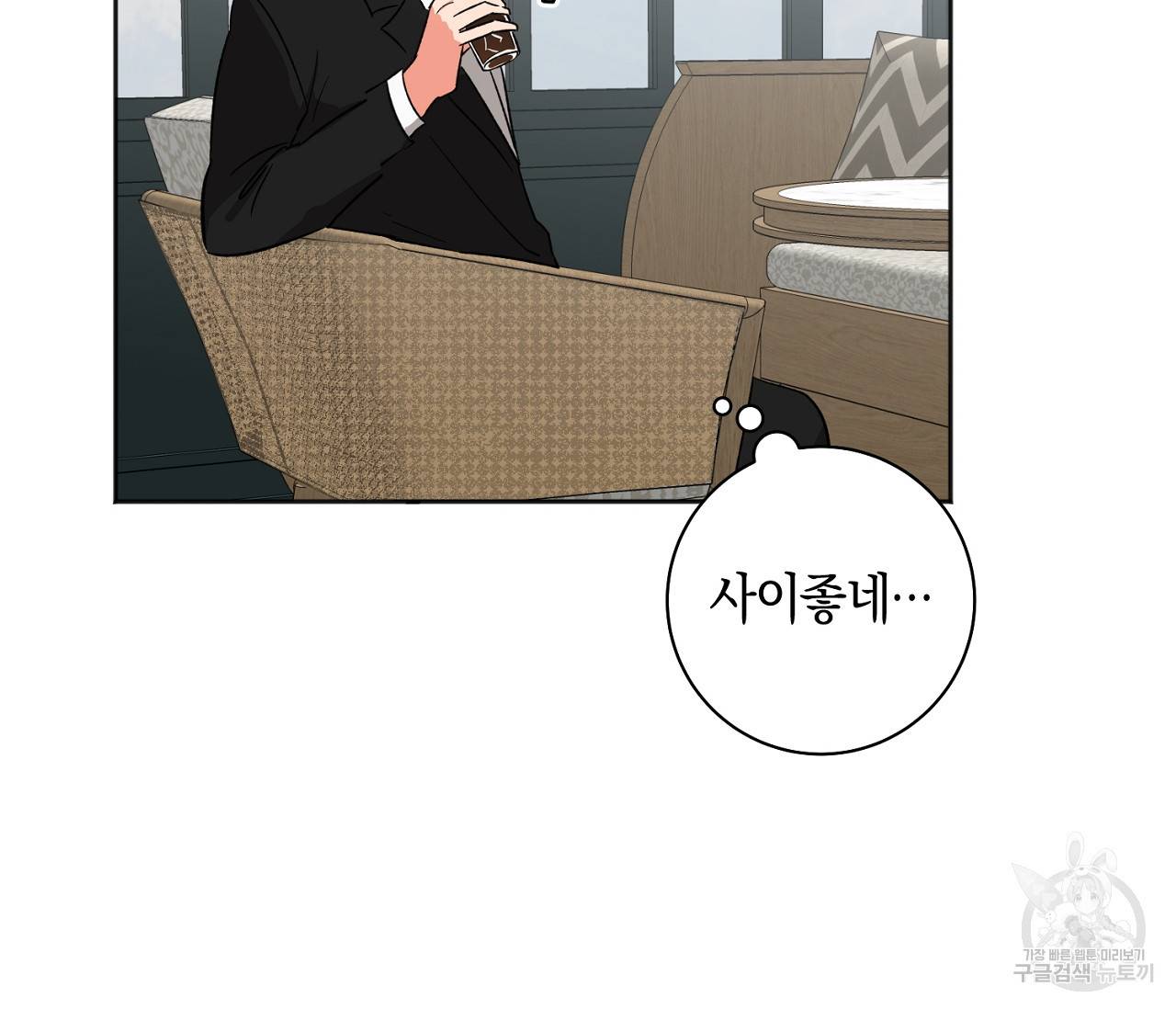 러브 온에어 18화 139