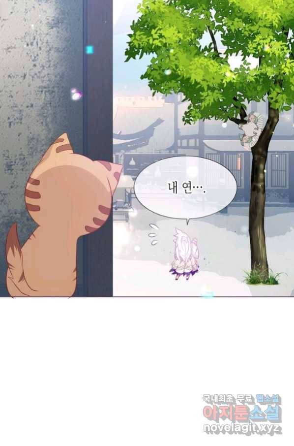 태자비는 미소년 게임이 하고 싶다 외전 2화 6