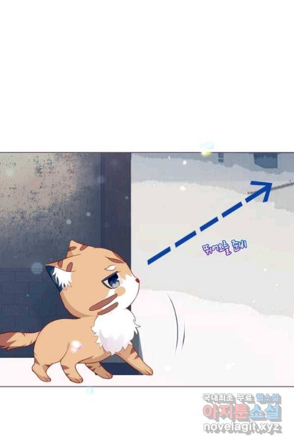 태자비는 미소년 게임이 하고 싶다 외전 2화 7