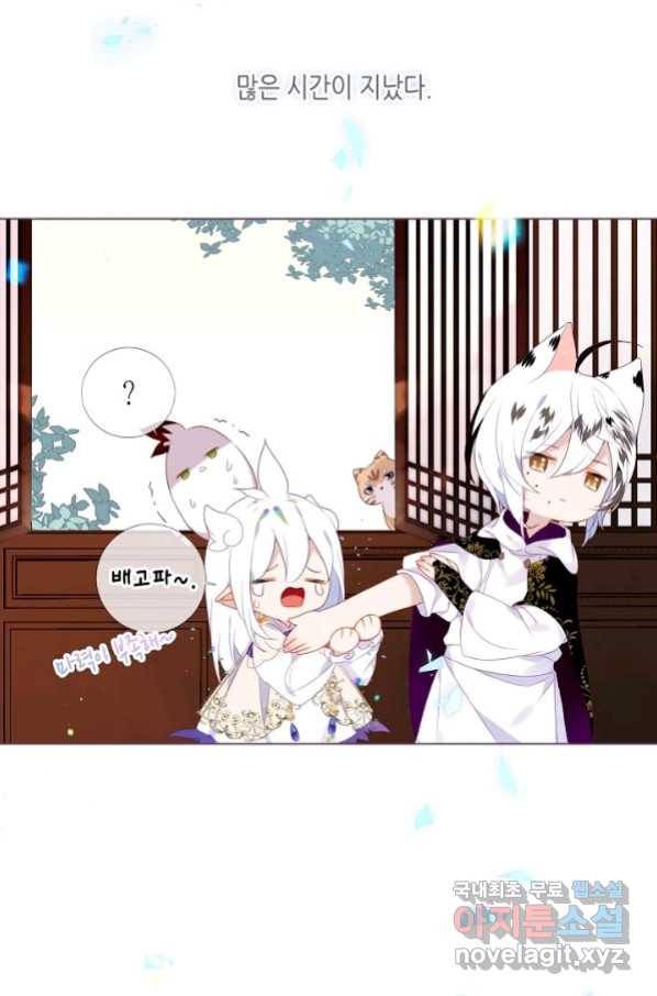 태자비는 미소년 게임이 하고 싶다 외전 2화 15