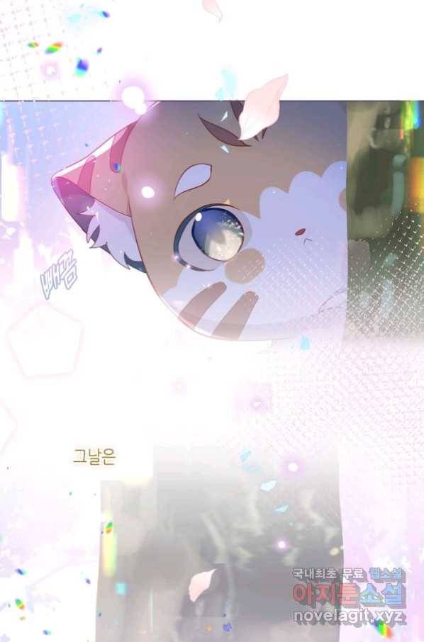 태자비는 미소년 게임이 하고 싶다 외전 2화 19