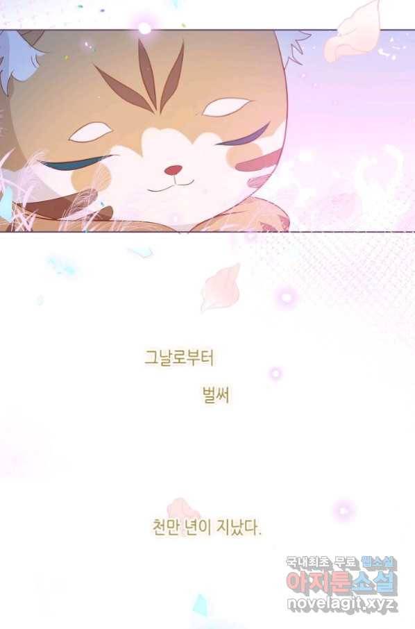 태자비는 미소년 게임이 하고 싶다 외전 2화 21