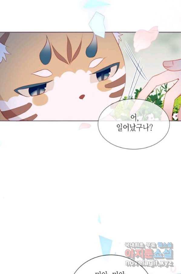 태자비는 미소년 게임이 하고 싶다 외전 2화 22